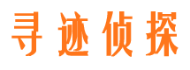 宜都寻人公司